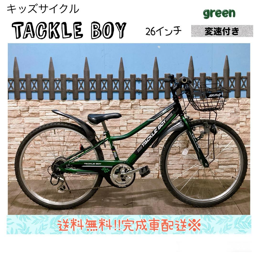 子供用自転車 TACKLE BOY グリーン 26インチ 変速付き - メルカリ