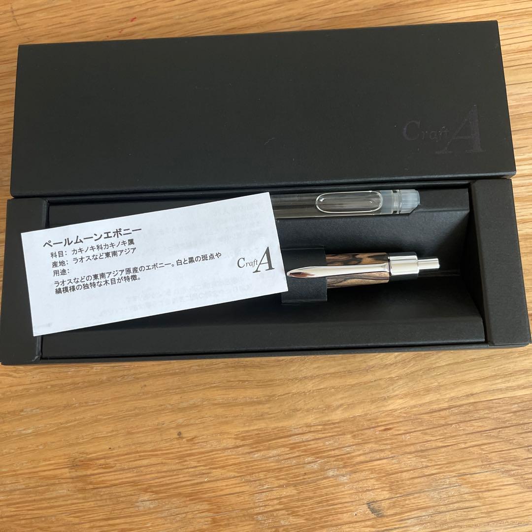 さらに値下げしました！！クラフトa MP202 0.5mm ペールムーンエボニー