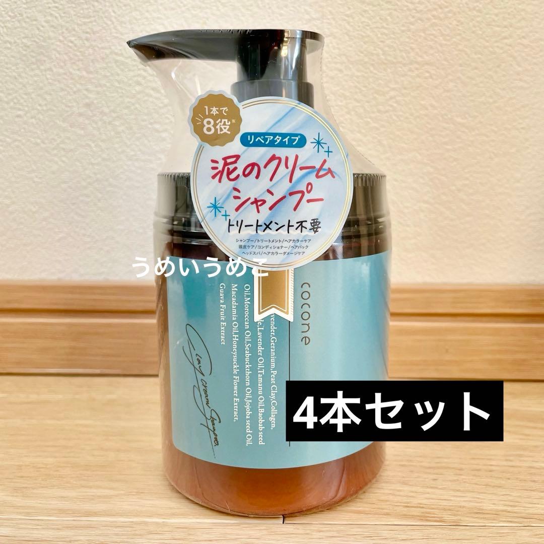 専用☆コタクチュールフランネルトリートメント600g2本