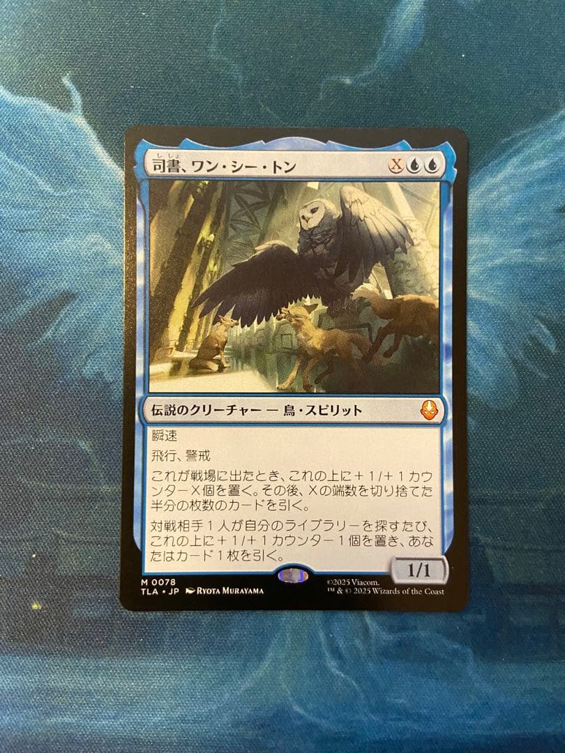 mtg 司書、ワン・シー・トン(日本語版) 司書、ワン・シー・トン [TLA