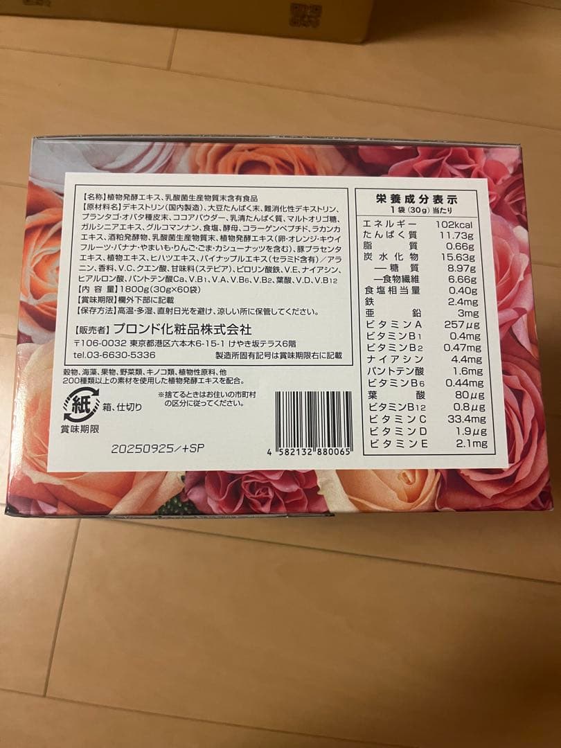 スリムビューティハウスエンザイムフローラプラス L1081033523