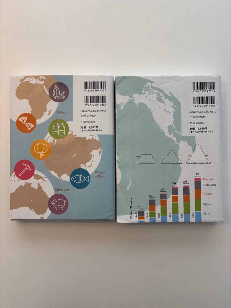 村瀬のゼロからわかる 地理 B 2冊セット - メルカリ