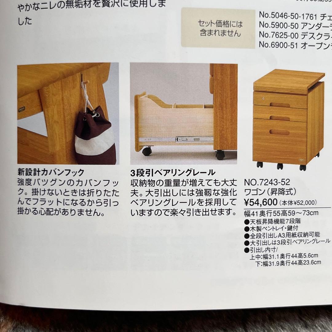 マルニ 木工 フレンディー 学習机 椅子 - メルカリ