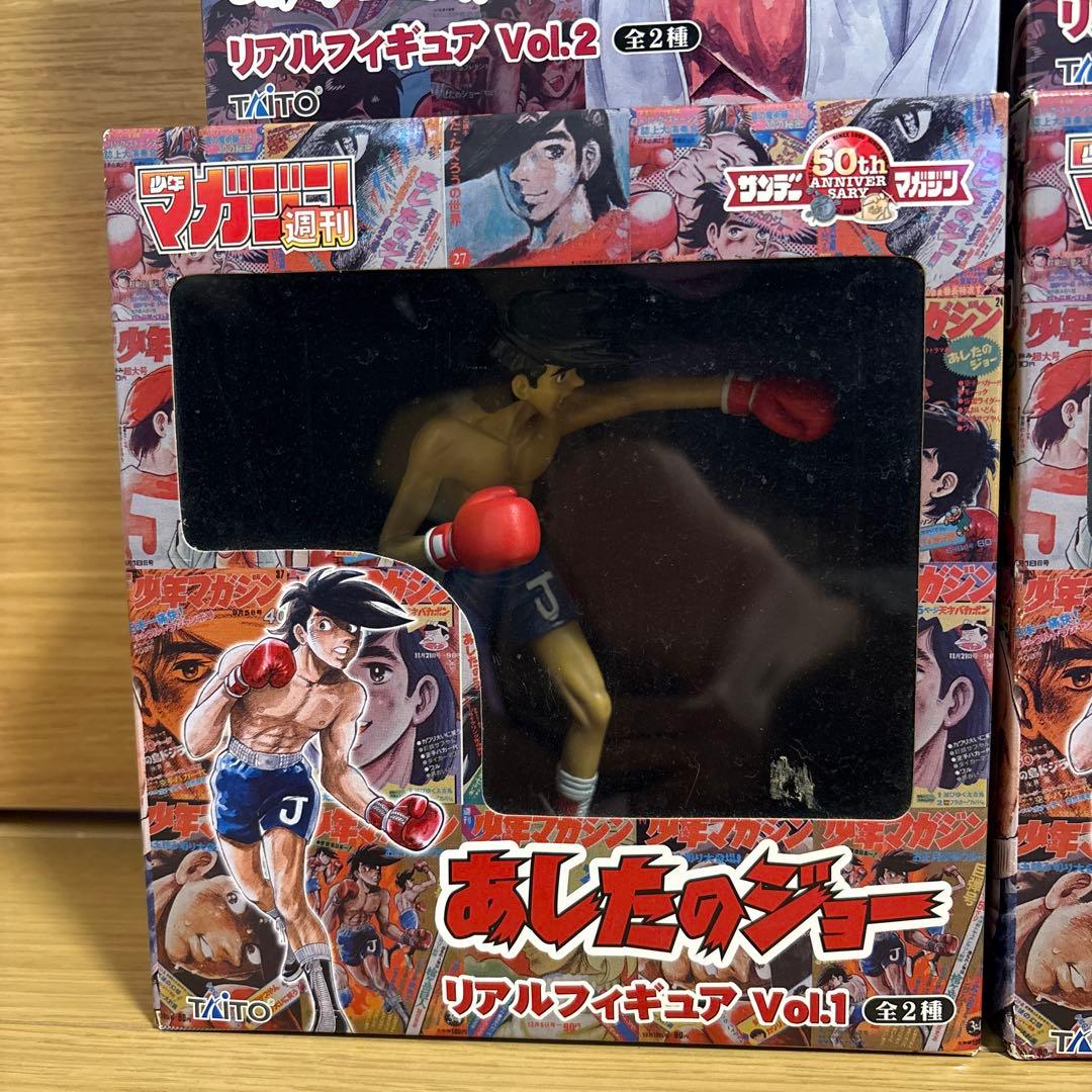 あしたのジョー リアルフィギュアvol.1 vol.2セット - メルカリ