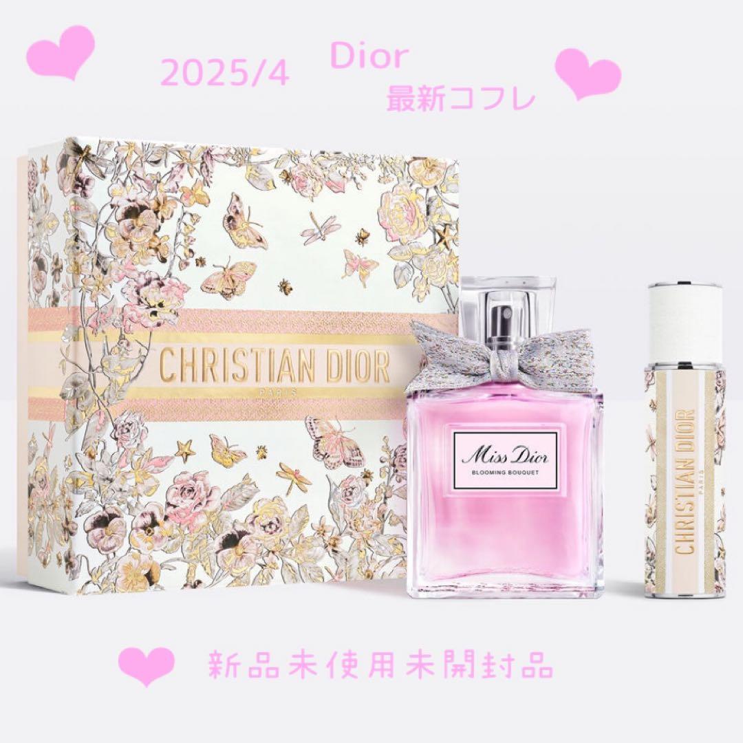 ミスディオール　ブルーミングブーケ　トラベルスプレー　2025/4最新　新品箱付 楽天市場】ディオール ミスディオール ブルーミングブーケ トラベル