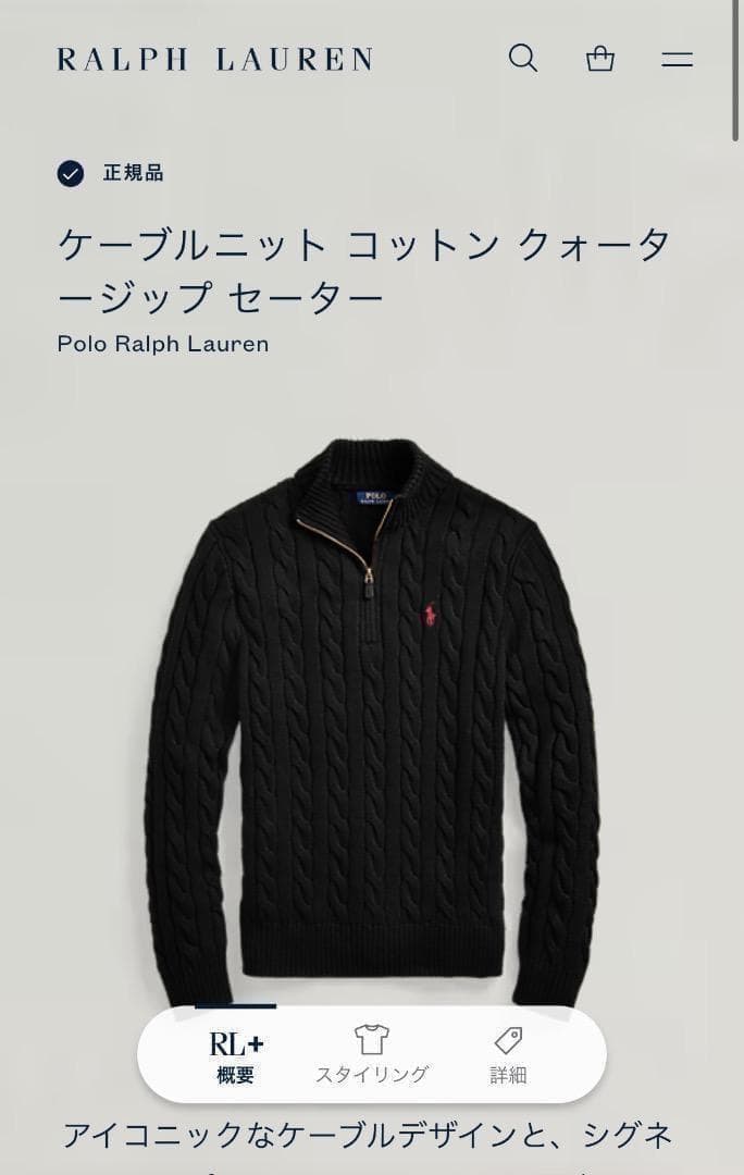正規品 ラルフローレン ハーフジップ ケーブルニット ブラック M QR