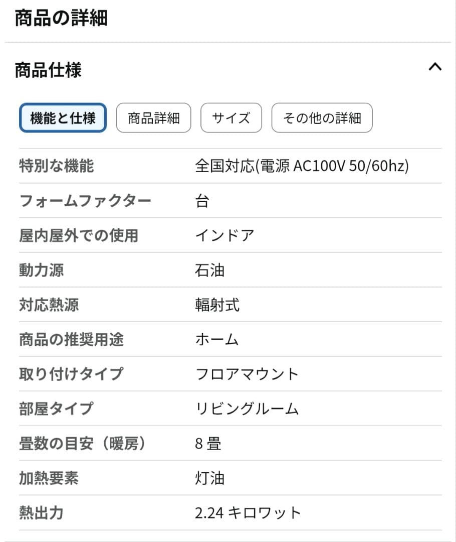 RX-22YA コロナ灯油ストーブ 2.24kW