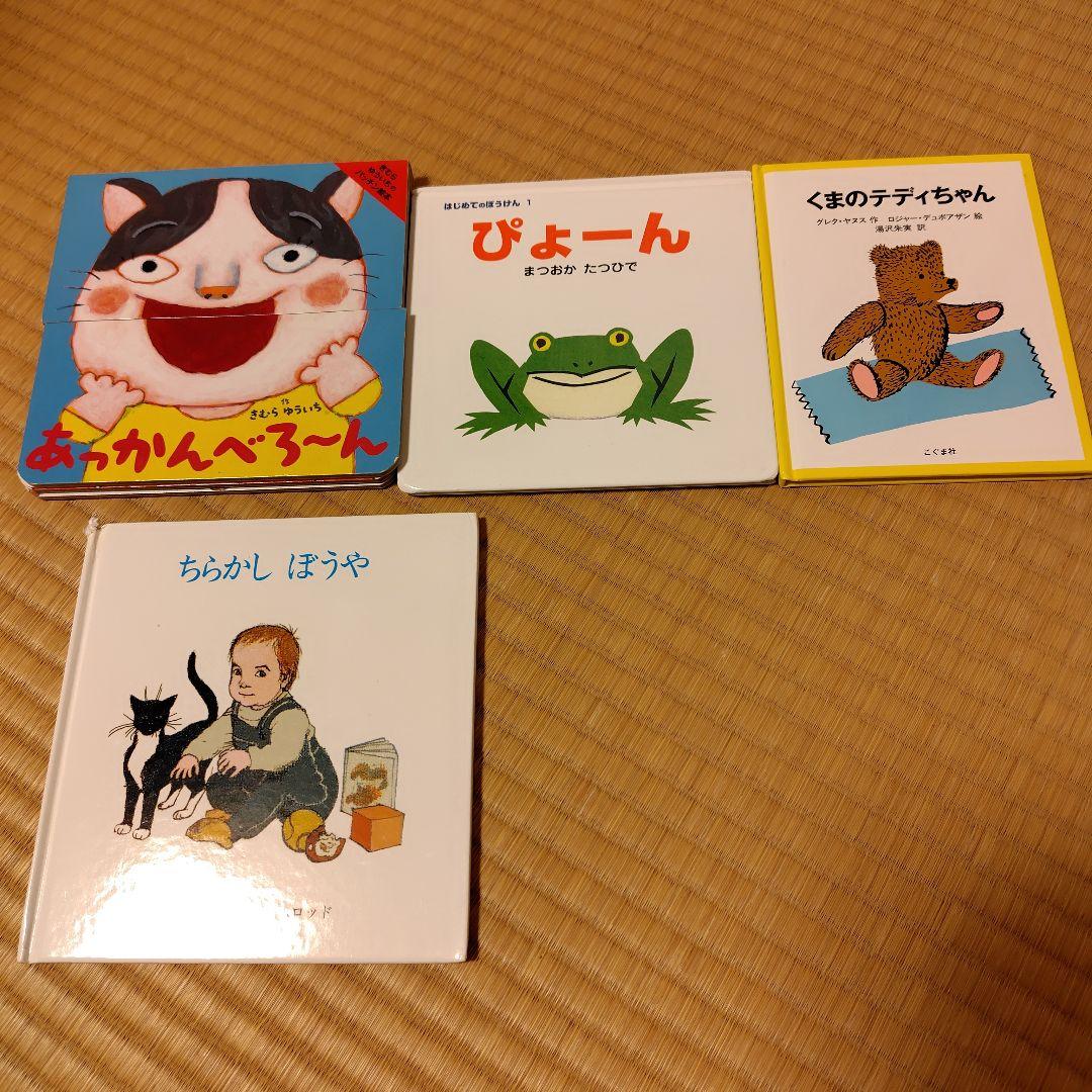 0歳から3歳 幼児 児童書 絵本セット 47冊 - メルカリ