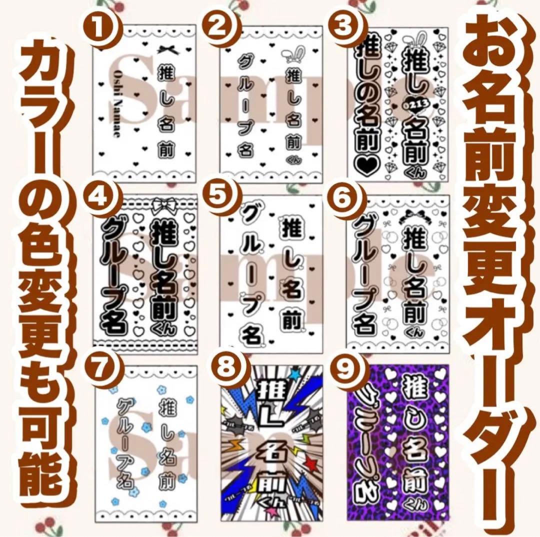2枚重ね850円】 キンブレシート オーダー ⑅ 豊田陸人 少年忍者 /11