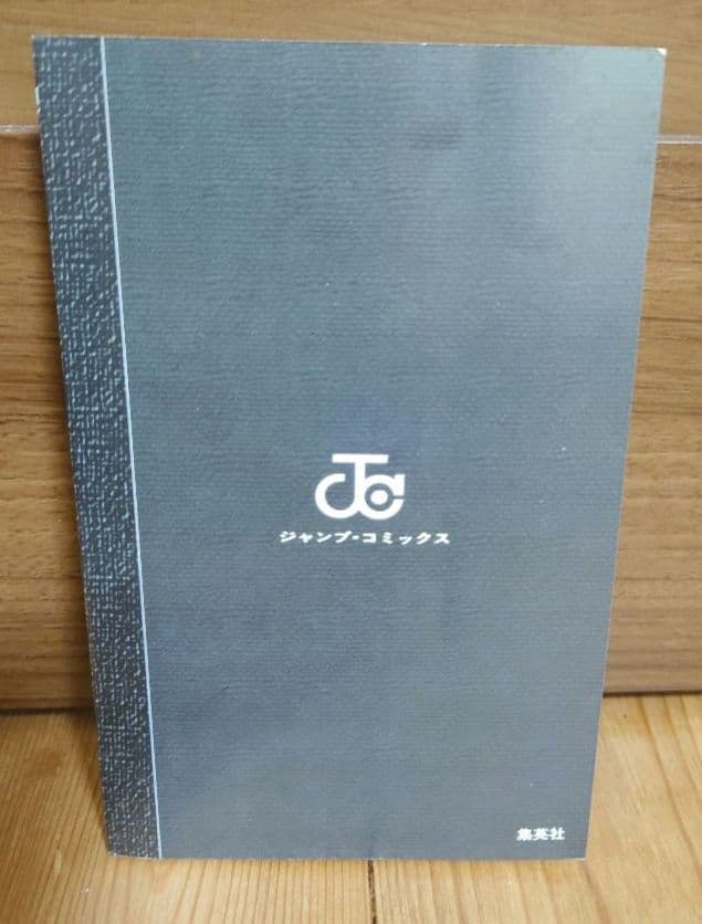 【初版・帯付き】DEATH NOTE -デスノート- 1巻と2巻　レアコミック♪