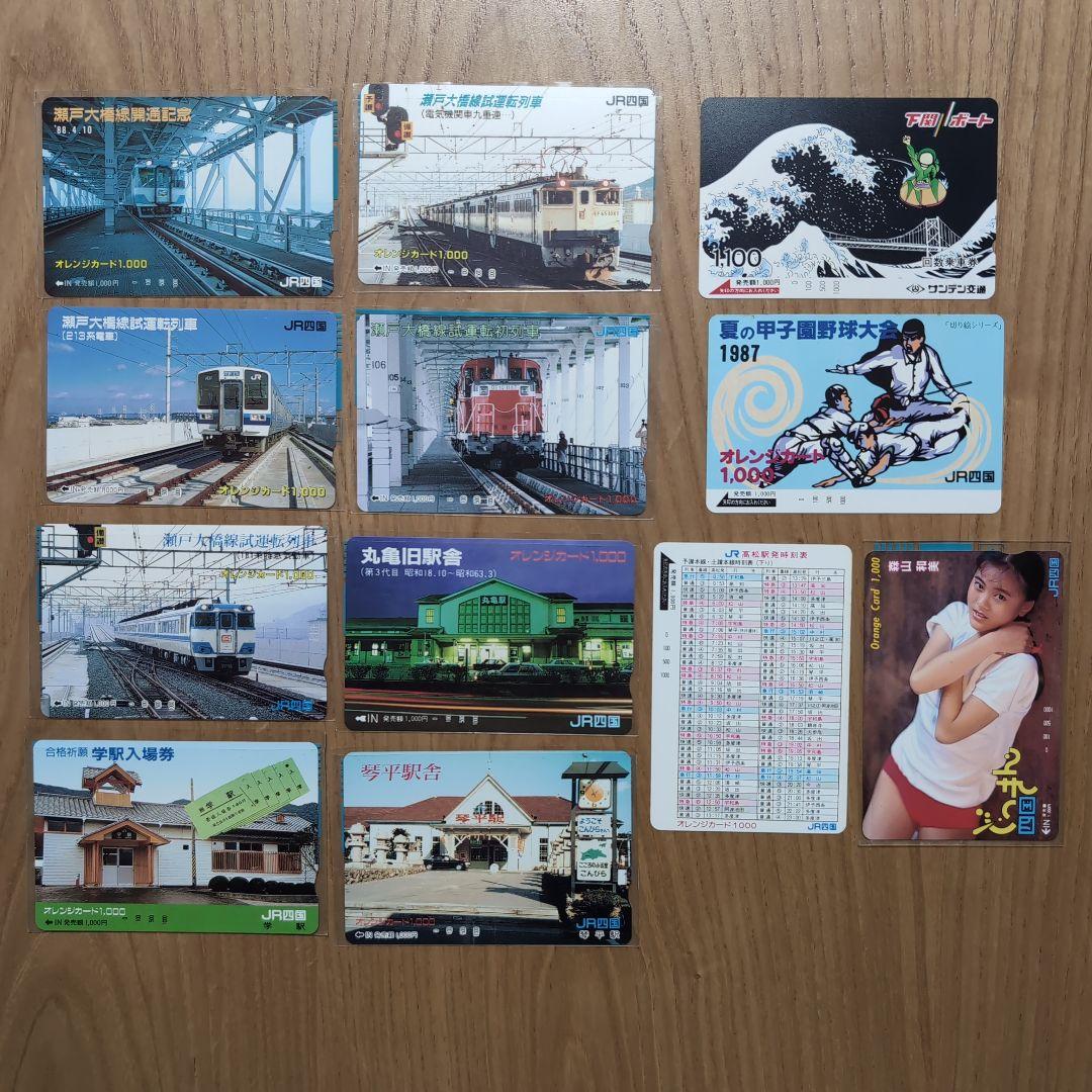 オレンジカード②　未使用12枚 Yahoo!オークション - 送料63円~ 未使用オレンジカード 1000円「C12 66