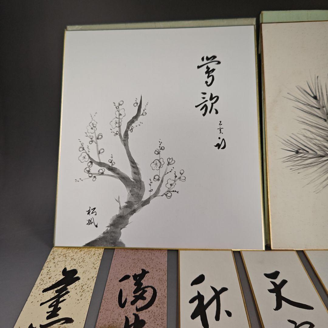 イ954 短冊『表千家 久田宗也（尋牛ゅ斎）色紙.短冊 計9