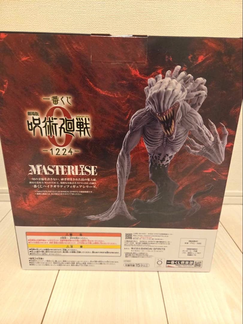 呪術廻戦0 一番くじ　C賞　リカ　フィギュア 呪術廻戦0 一番くじ C賞 リカ フィギュア 呪術廻戦 0 一番くじ C賞 祈