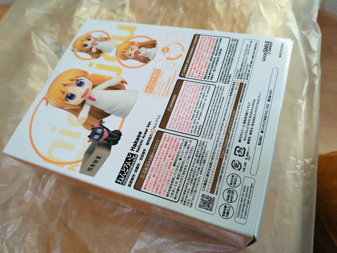 即*せ様 ねんどろいど はかせ あらゐけいいちVer フィギュア 2143