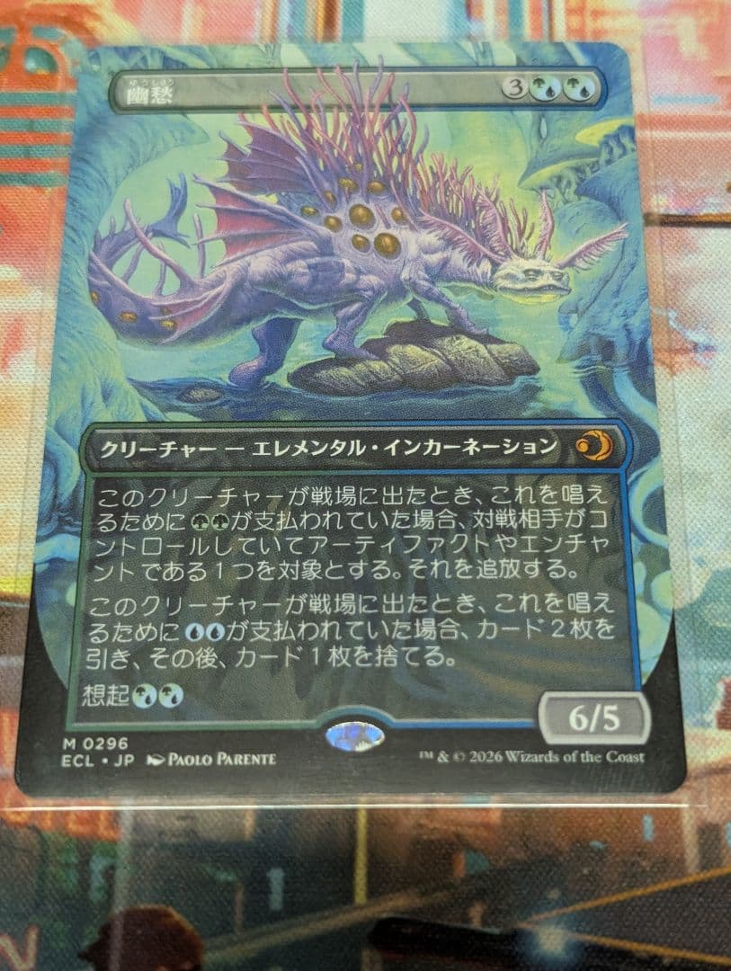 MTG ローウィンの昏明 幽愁/Wistfulness 日本語 ショーケース