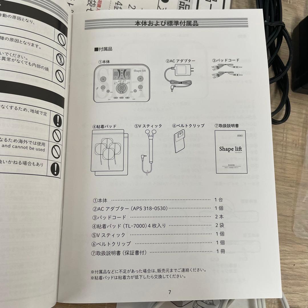 ☆良品☆ スリムビューティハウス Shape lift シェイプリフト - メルカリ