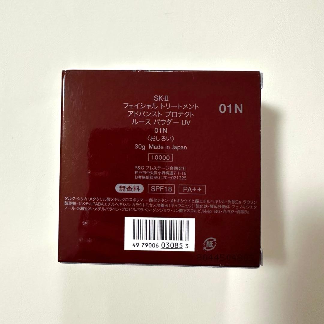 新品】 SK-II ルースパウダー 01N エスケーツー おしろい - メルカリ