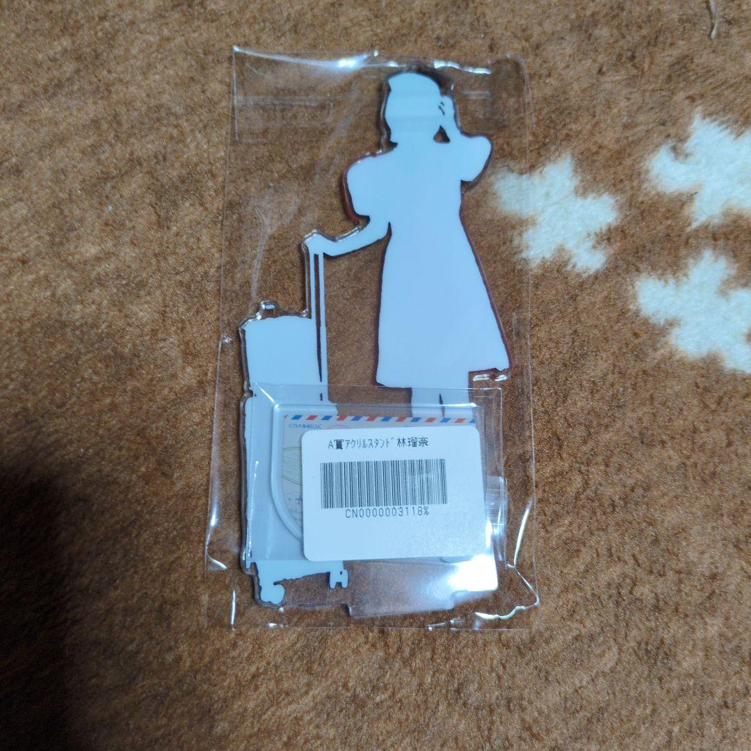 乃木坂46 Mode Voyage Town A賞アクリルスタンド 林瑠奈 - メルカリ