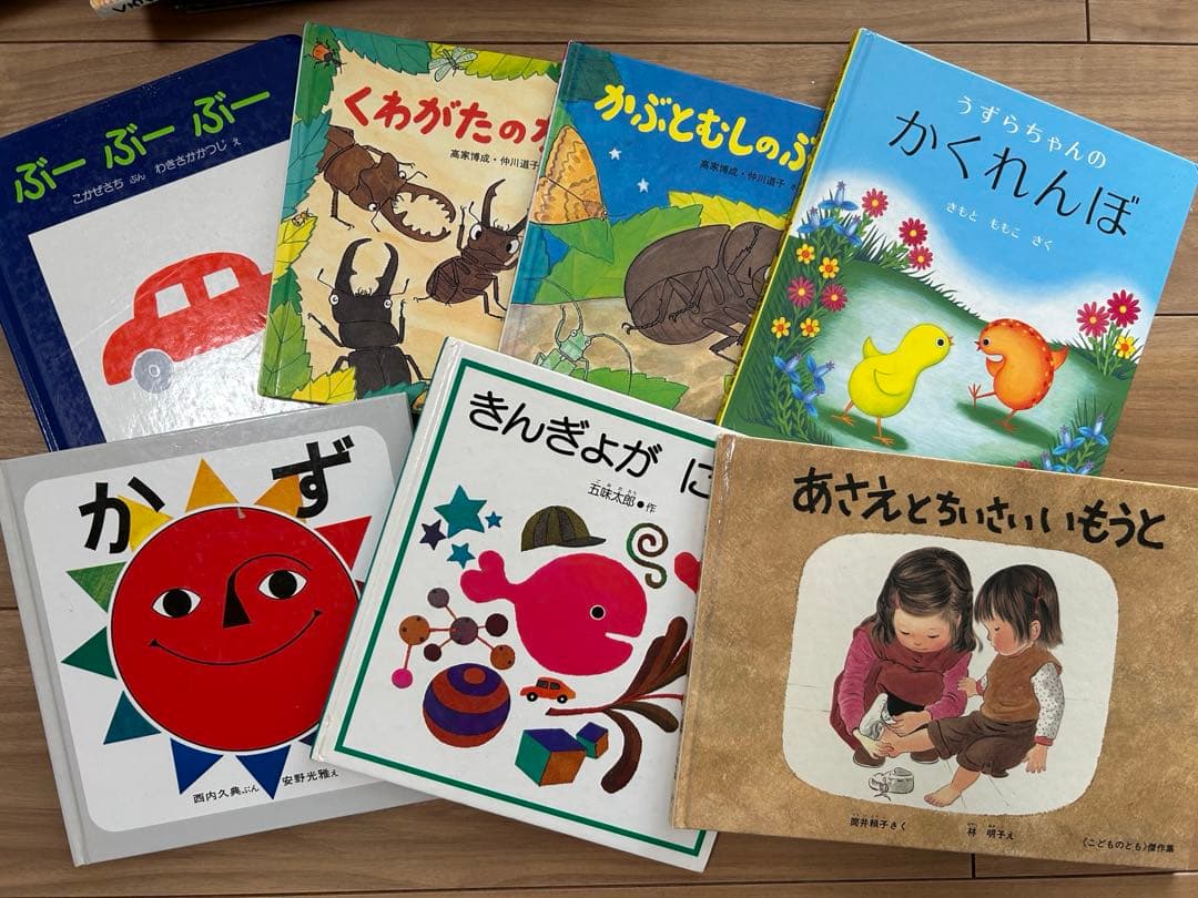 人気絵本 纏めて せなけいこ バムとケロ くれよんくん ガラコ 安野光雄