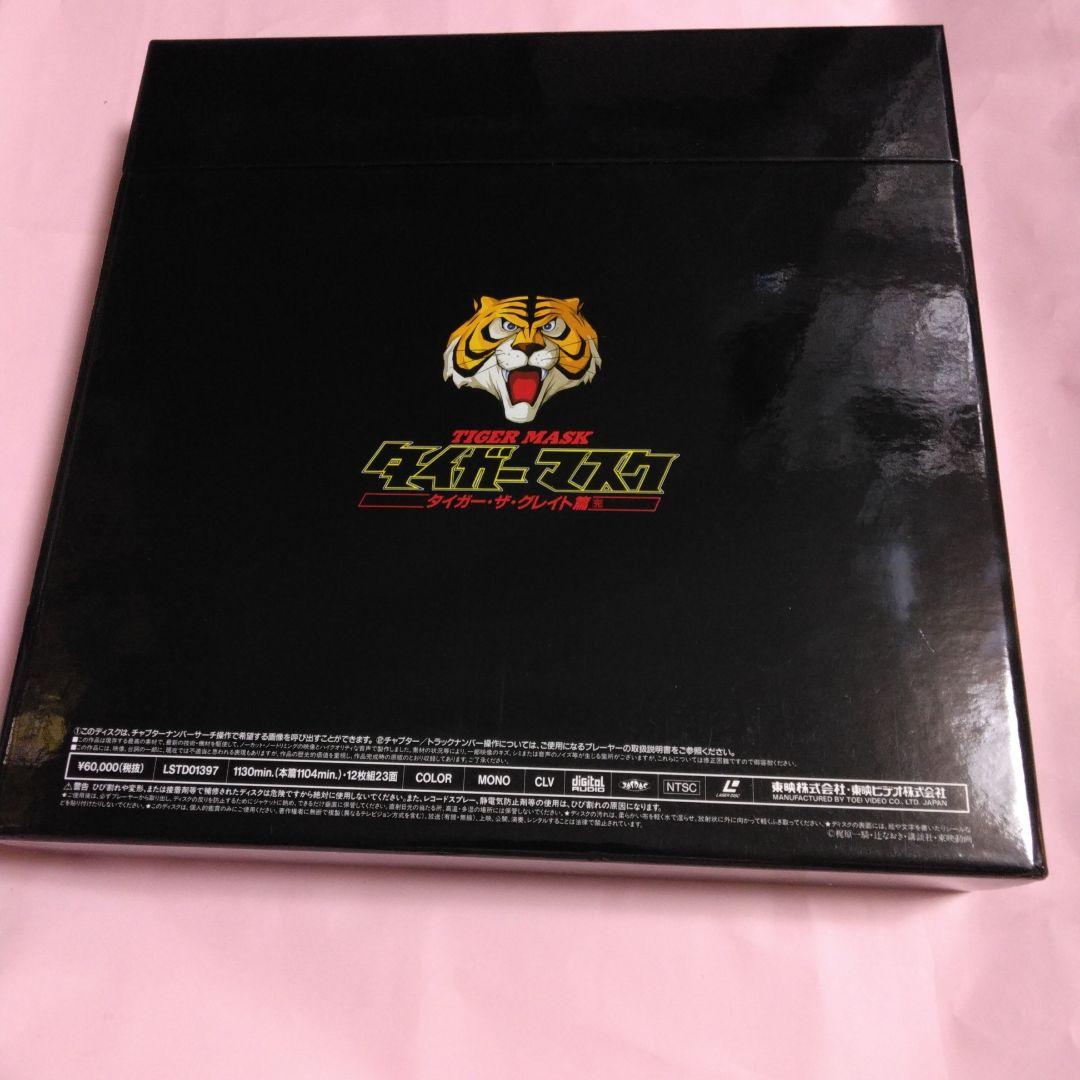 タイガーマスク レーザーディスク BOX全4巻コンプリートセット - メルカリ