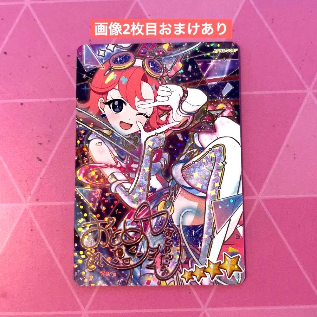 アイプリカード リング2弾 サイン おとめ スペースバズリウム