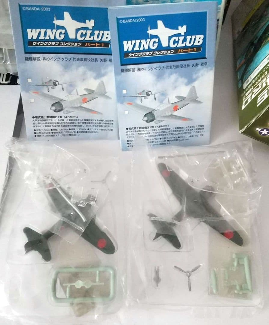 は*る様 航空機ミニ模型15点セット ＋おまけ3点 最 安値