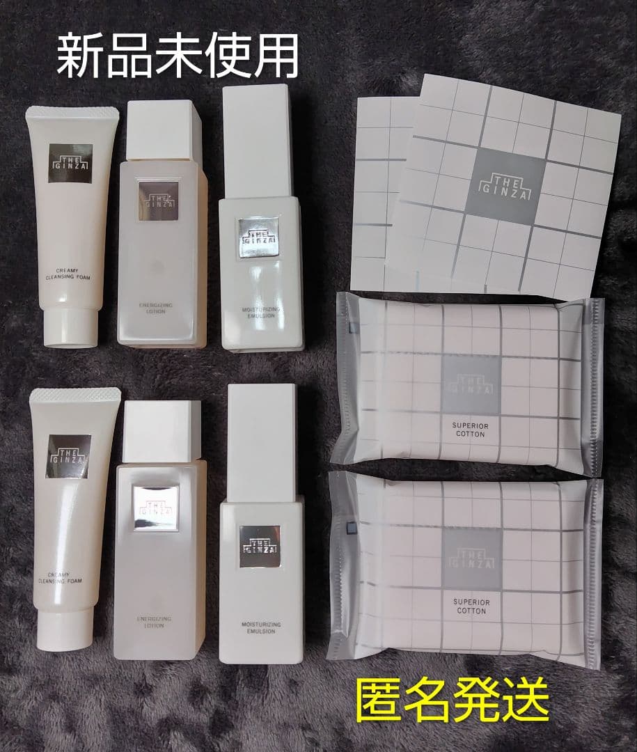 新品未使用】ANAファーストクラス ザギンザ アメニティセット✕2