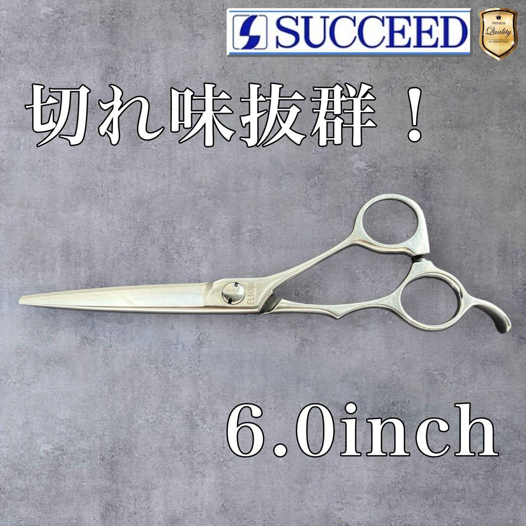 【極美品＆研ぎ済み】サクシードシザー エレーナ60os 6.0inch