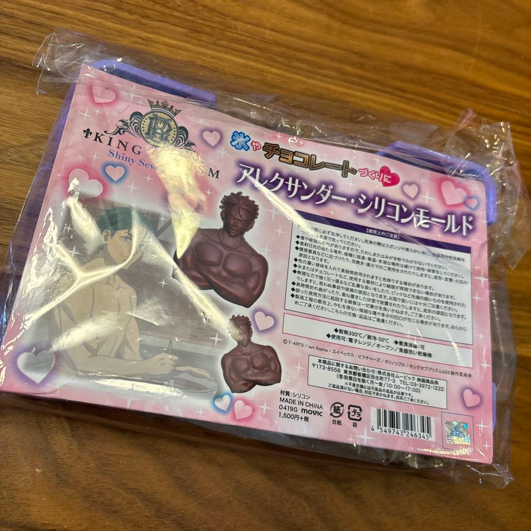 大和アレクサンダー アレク シリコン モールド - メルカリ