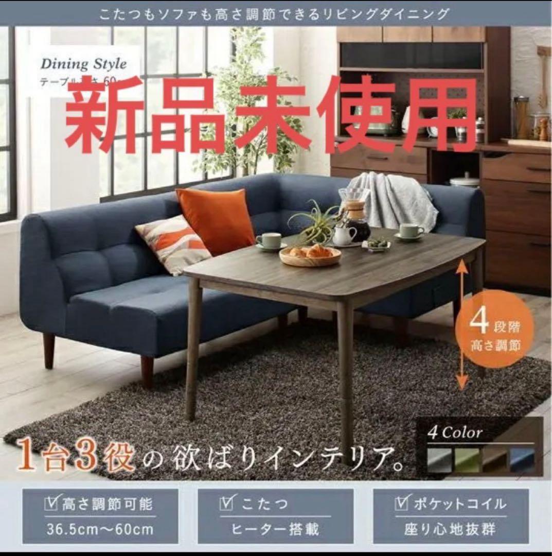 高さが変えられる天然木 高さ調整こたつダイニングテーブル 長方形 ダークグレー こたつ ダイニングテーブル 長方形 6段階 高さ調節 ダイニングこたつ