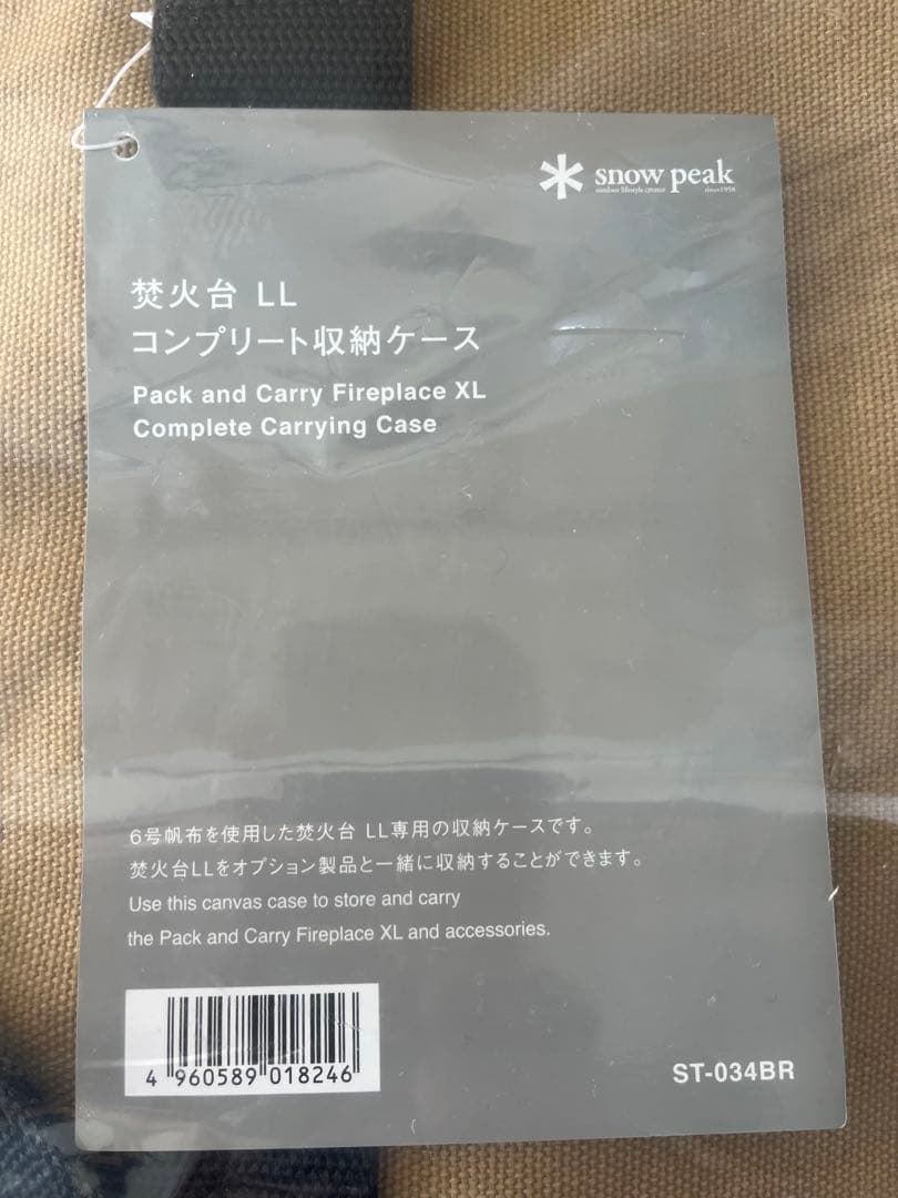 新品未開封 スノーピーク 焚火台 LL コンプリート収納ケース 2点