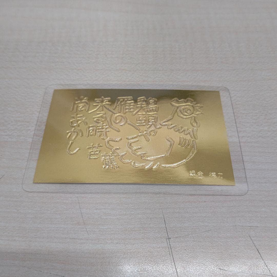 ☆冷泉院様専用☆ 徳力本店 純金干支カード2枚セット - メルカリ