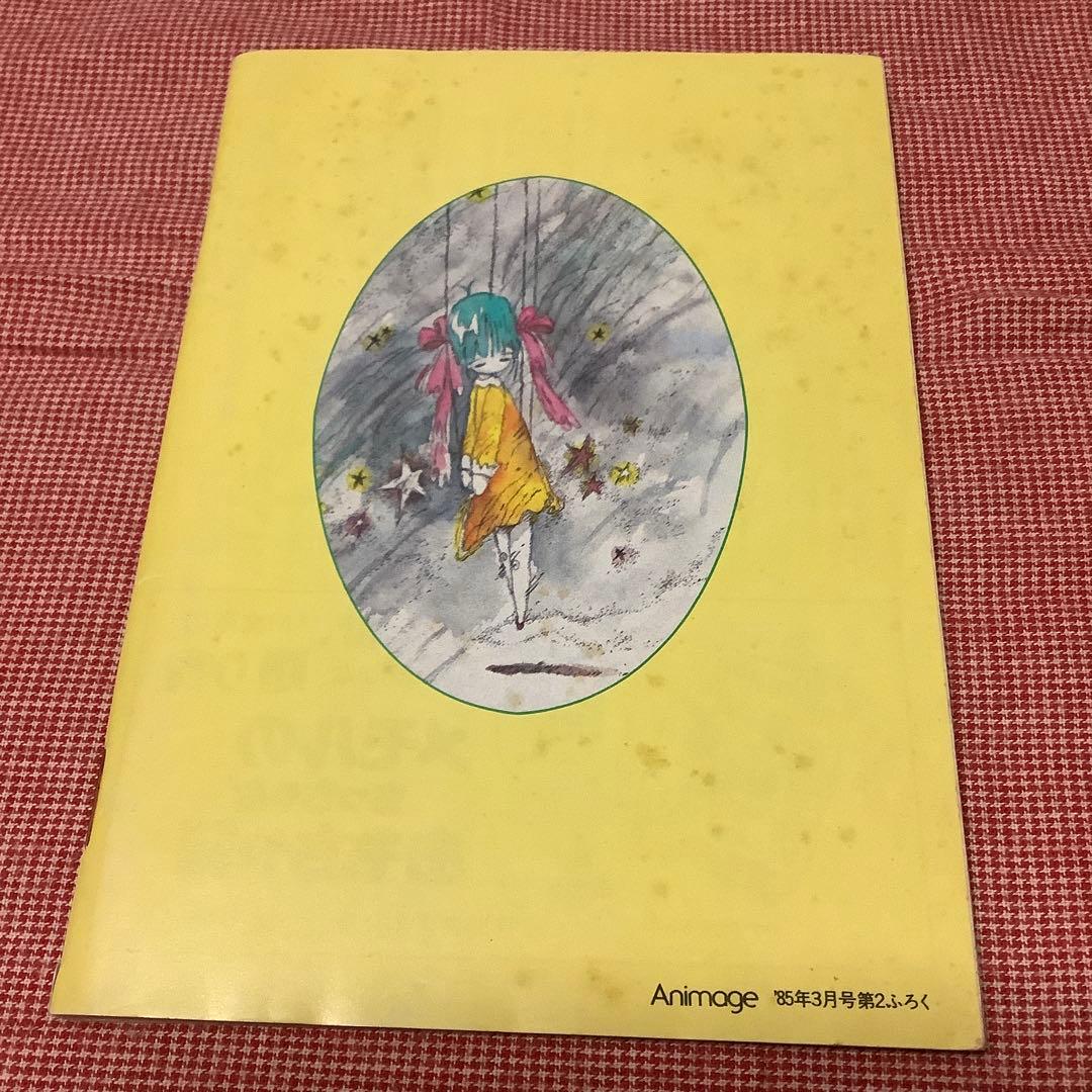 とんがり帽子のメモル】アニメ絵本 紙芝居 アニメージュ文庫 他お