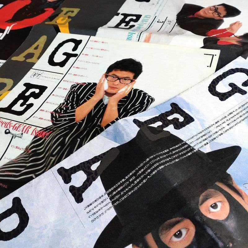 陣内孝則 資生堂 GEAR ギア タブロイド 5冊セット - メルカリ