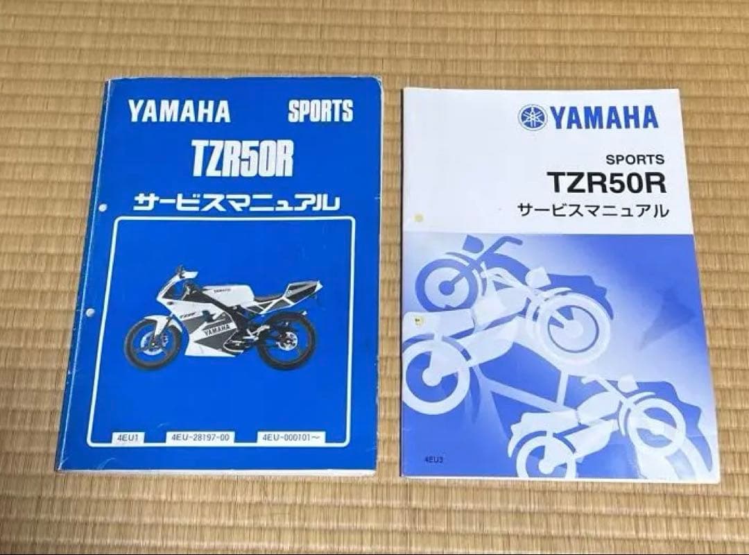 ヤマハ　TZR50R サービスマニュアル　コンプリートセット　基本版補完版セット ヤマハ TZR50R サービスマニュアル コンプリートセット 基本版補完版