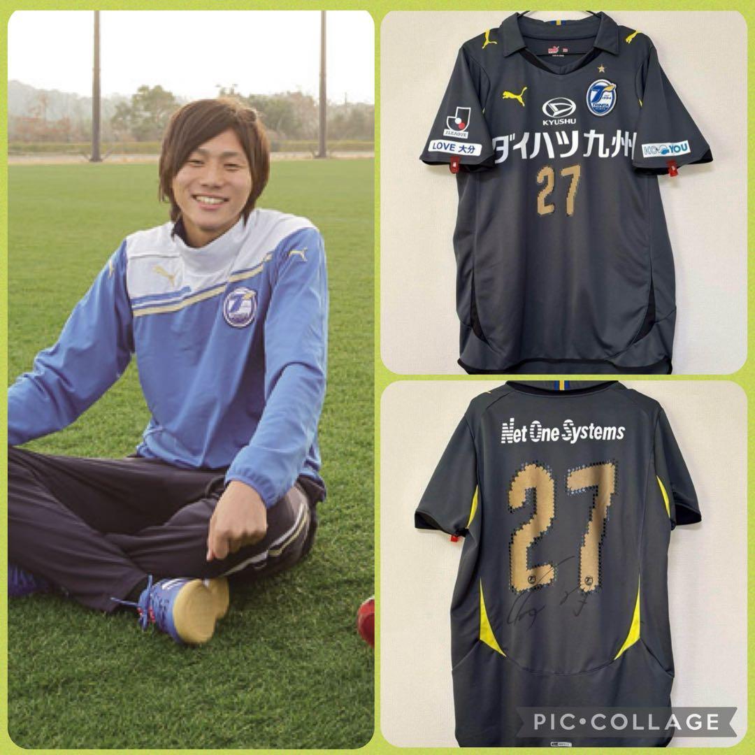 大分トリニータ 2010年 松原健 選手支給品ユニフォーム 大分トリニータ