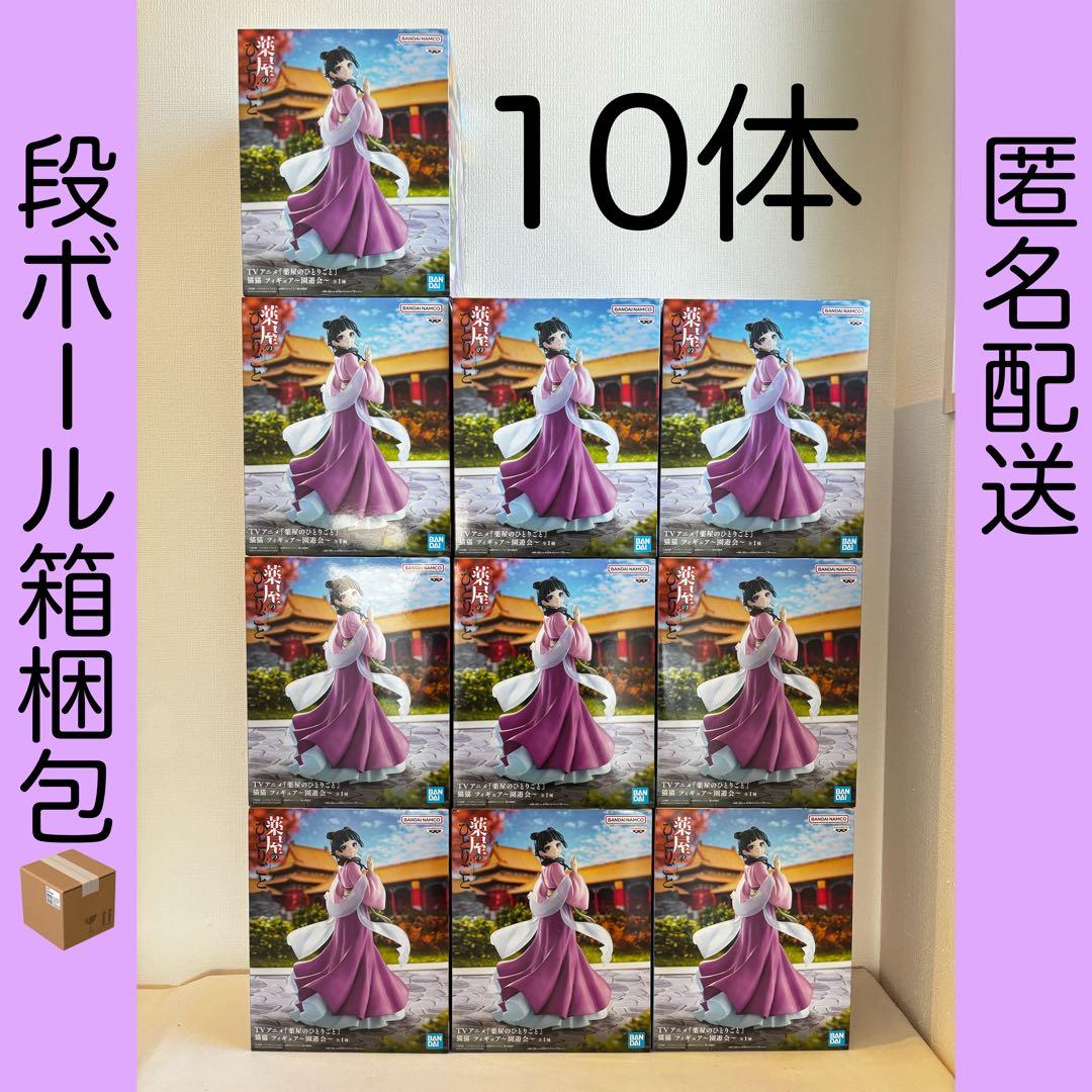 薬屋のひとりごと 猫猫 フィギュア 園遊会 10体 Amazon | 薬屋のひとりごと 猫猫 園遊会Ver. 1/7スケール プラスチック