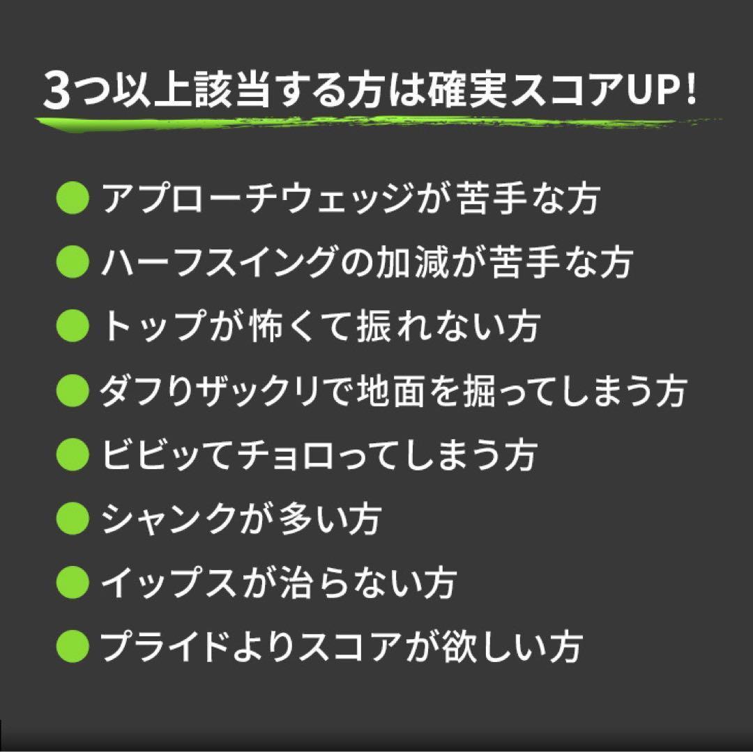☆左レフティ☆「10打縮める寄せワン兵器」新登場! ダイナミクス