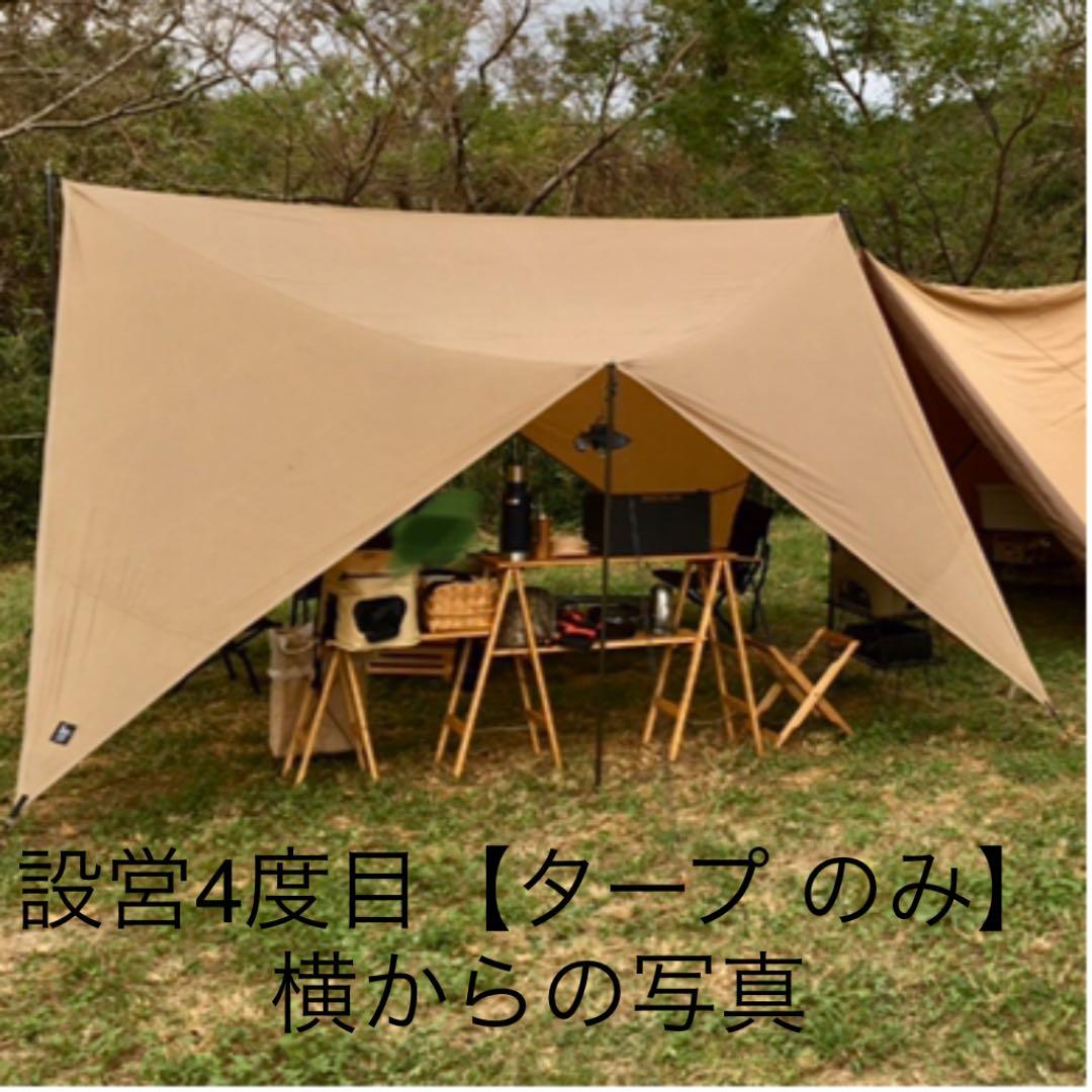 テント+タープセット］ZANE ZANE ARTS ゼインアーツ ゼクーm & ゲウ セット