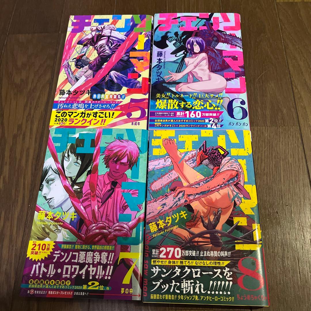 全巻初版帯付き チェンソーマン16冊セット L108394012 - 全巻セット