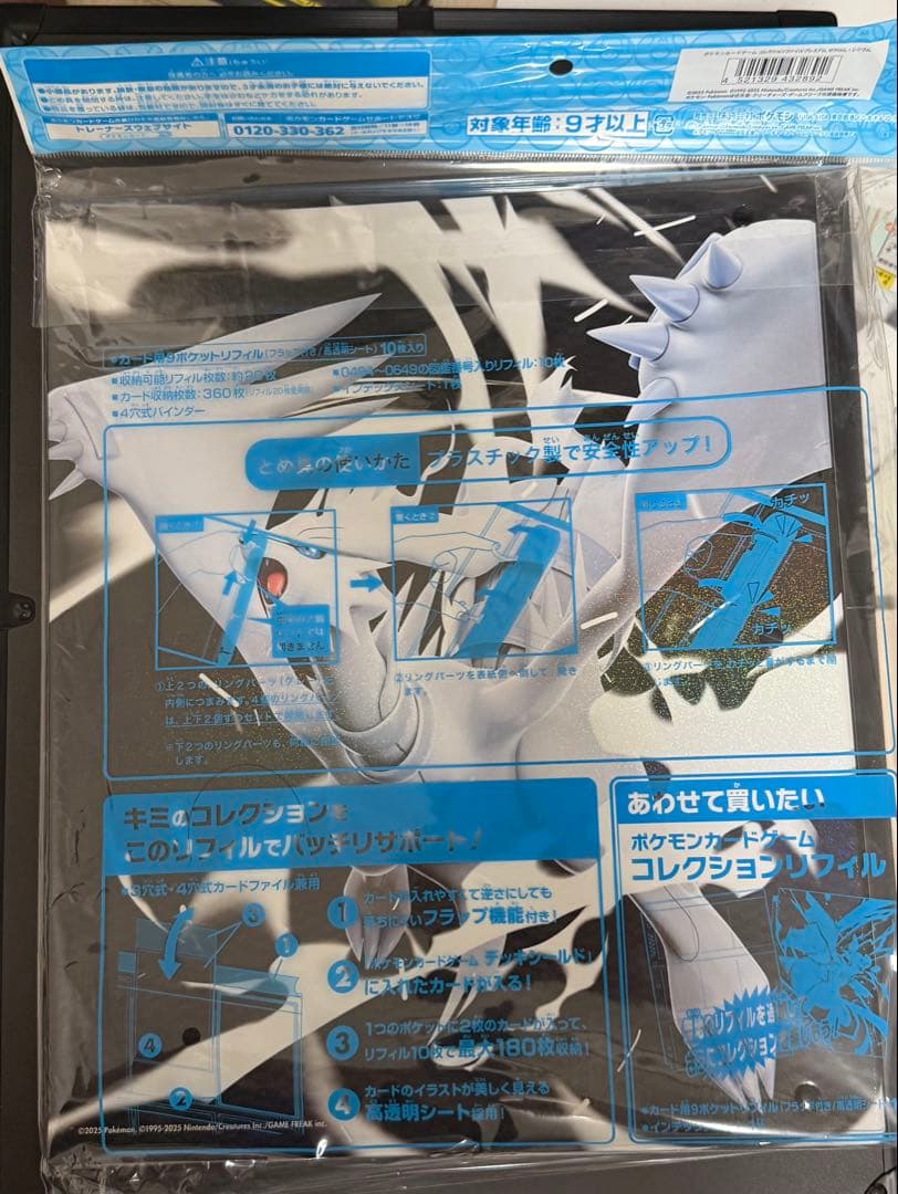 ポケモンカードゲーム コレクションファイルプレミアム ゼクロム