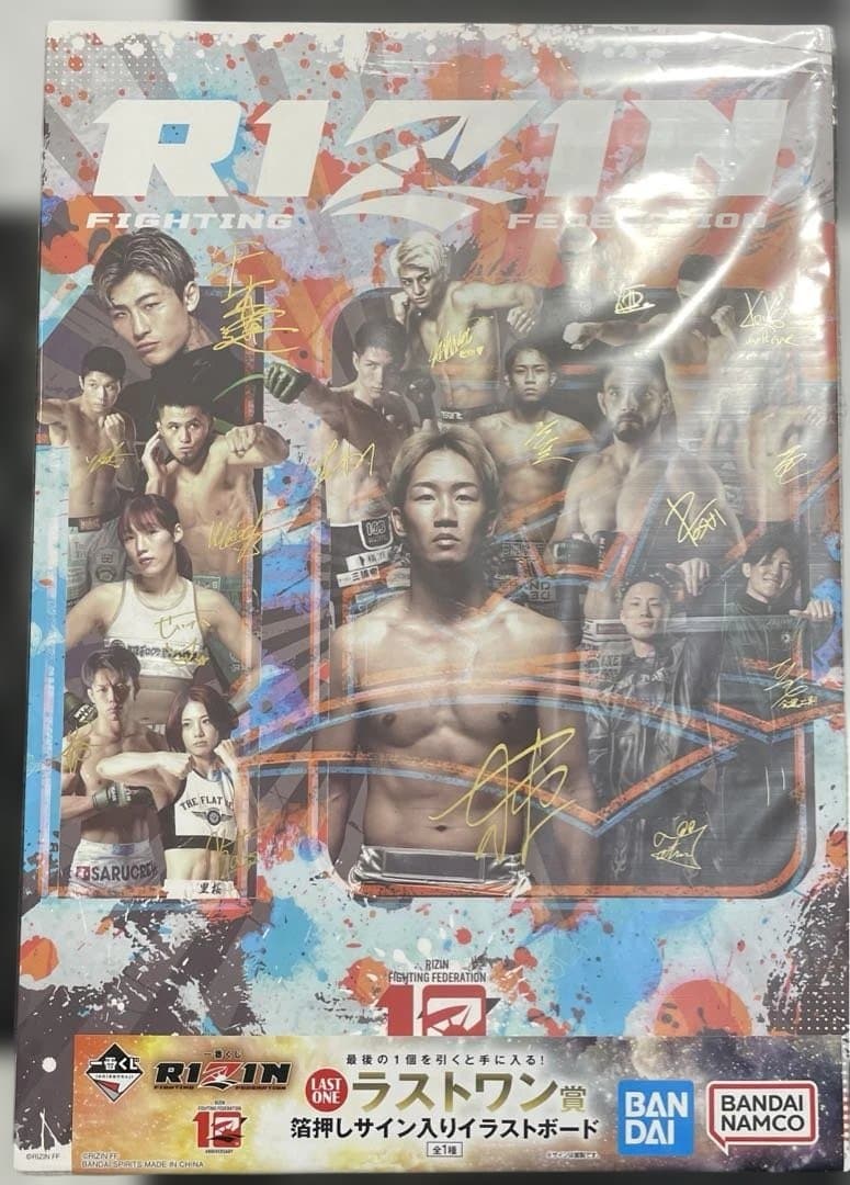 RIZIN 一番くじ ラストワン賞 - メルカリ
