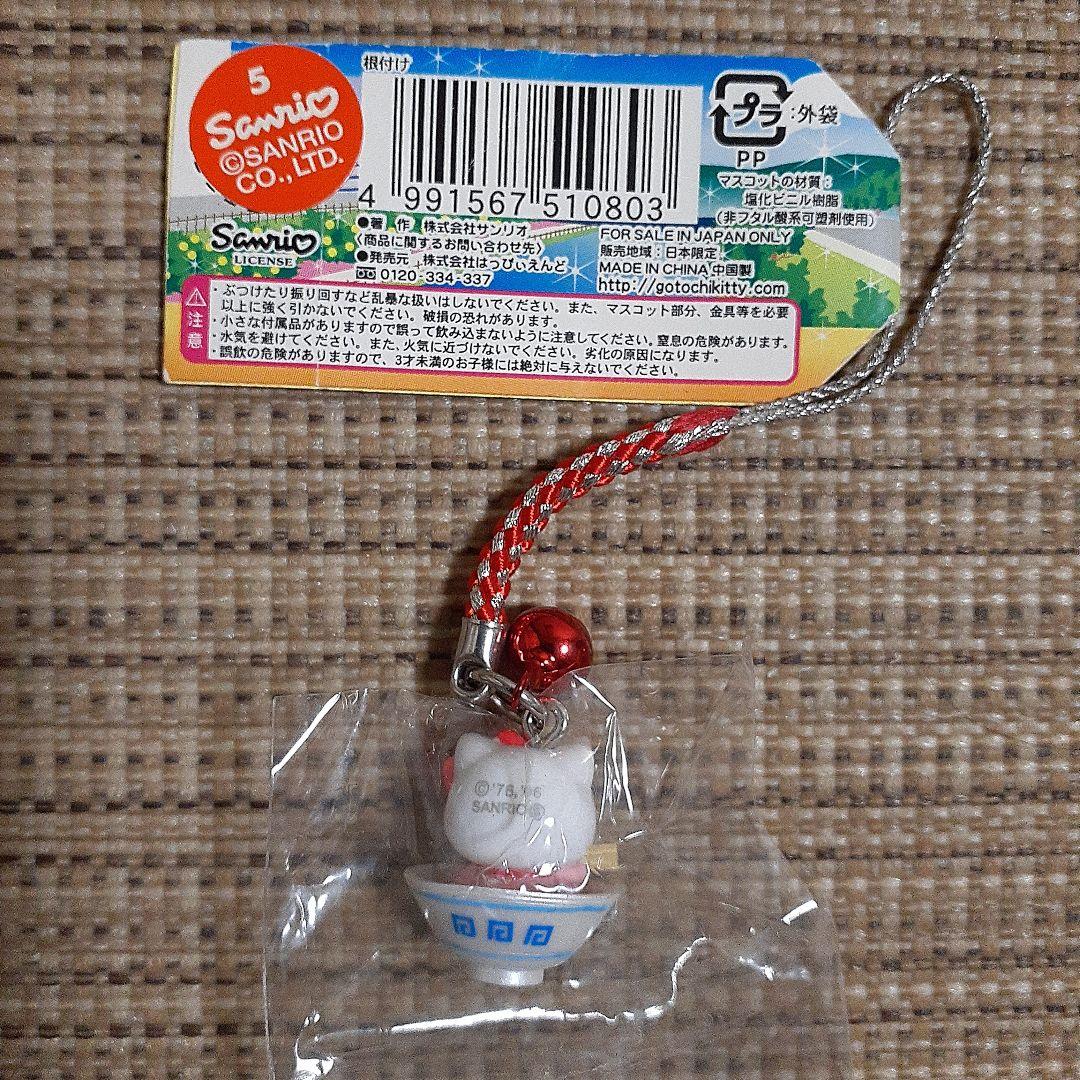 限定】ハローキティ 岩手限定 盛岡冷麺 冷麺 ご当地キティ 根付け