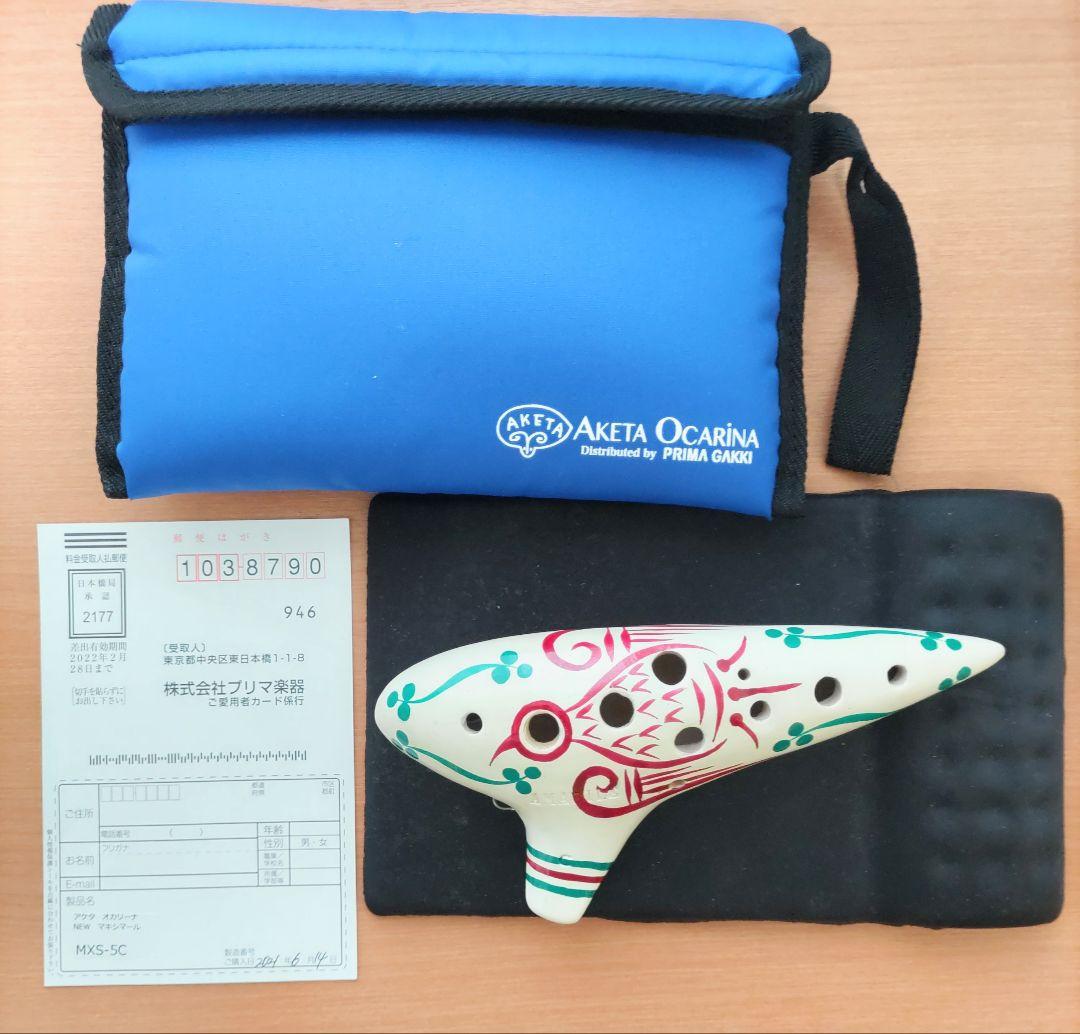 アケタ オカリナ ニュー・アマービレ AM−5C プリマ 廃盤品