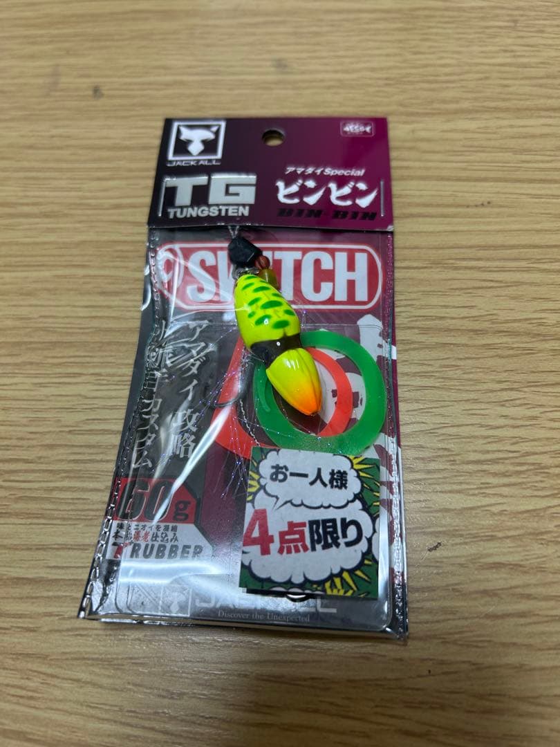 D*B様 【新品】ジャッカルビンビンスイッチ断捨離まとめ売り（18個