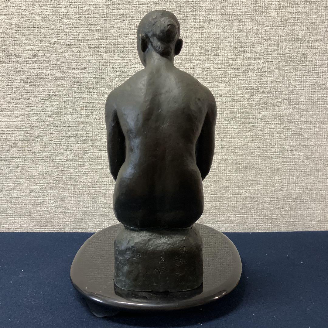 No.3889 ブロンズ　笹野恵三作　裸婦座像
