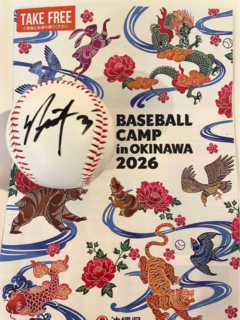 日本ハムファイターズ 郡司裕也 直筆サインボール 2026 沖縄キャンプ