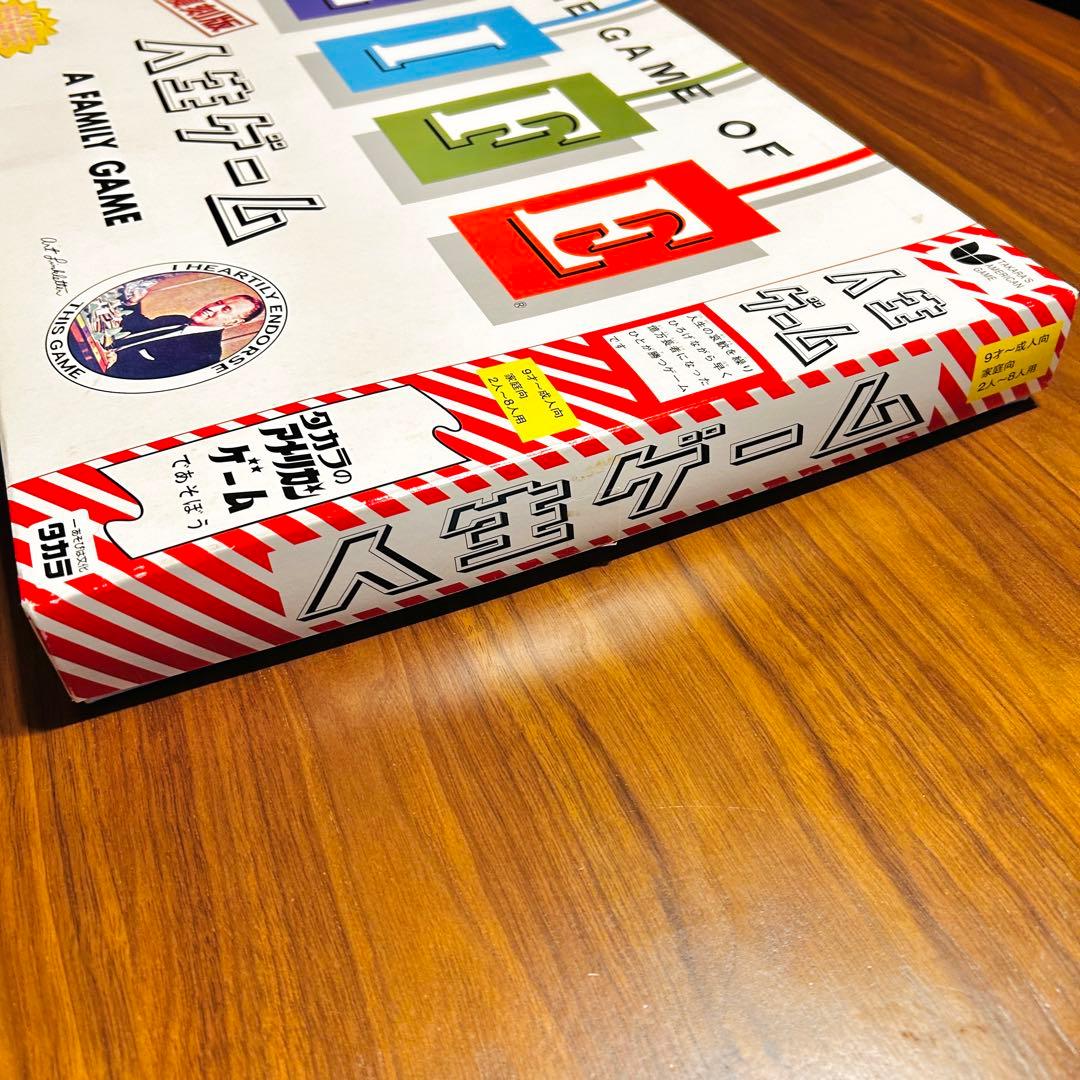 タカラ 名作ボドゲ 人生ゲーム 1968年初代復刻版 1998年 30周年 - メルカリ