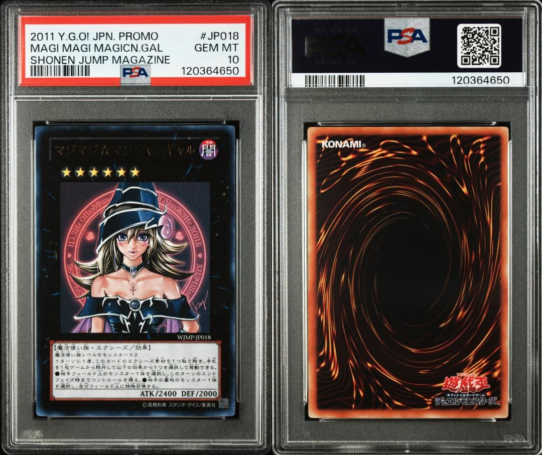 2枚セットPSA10 【2連番PSA10】ブラックマジシャン マジマジ