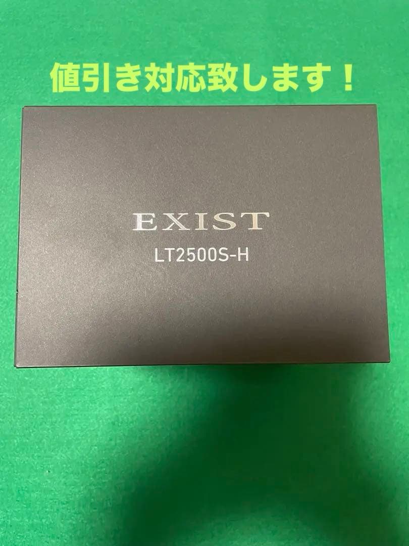 イグジスト　LT2500S-H DAIWA 22イグジスト LT2500S-Hの最安値・インプレ・釣果 | 本音の